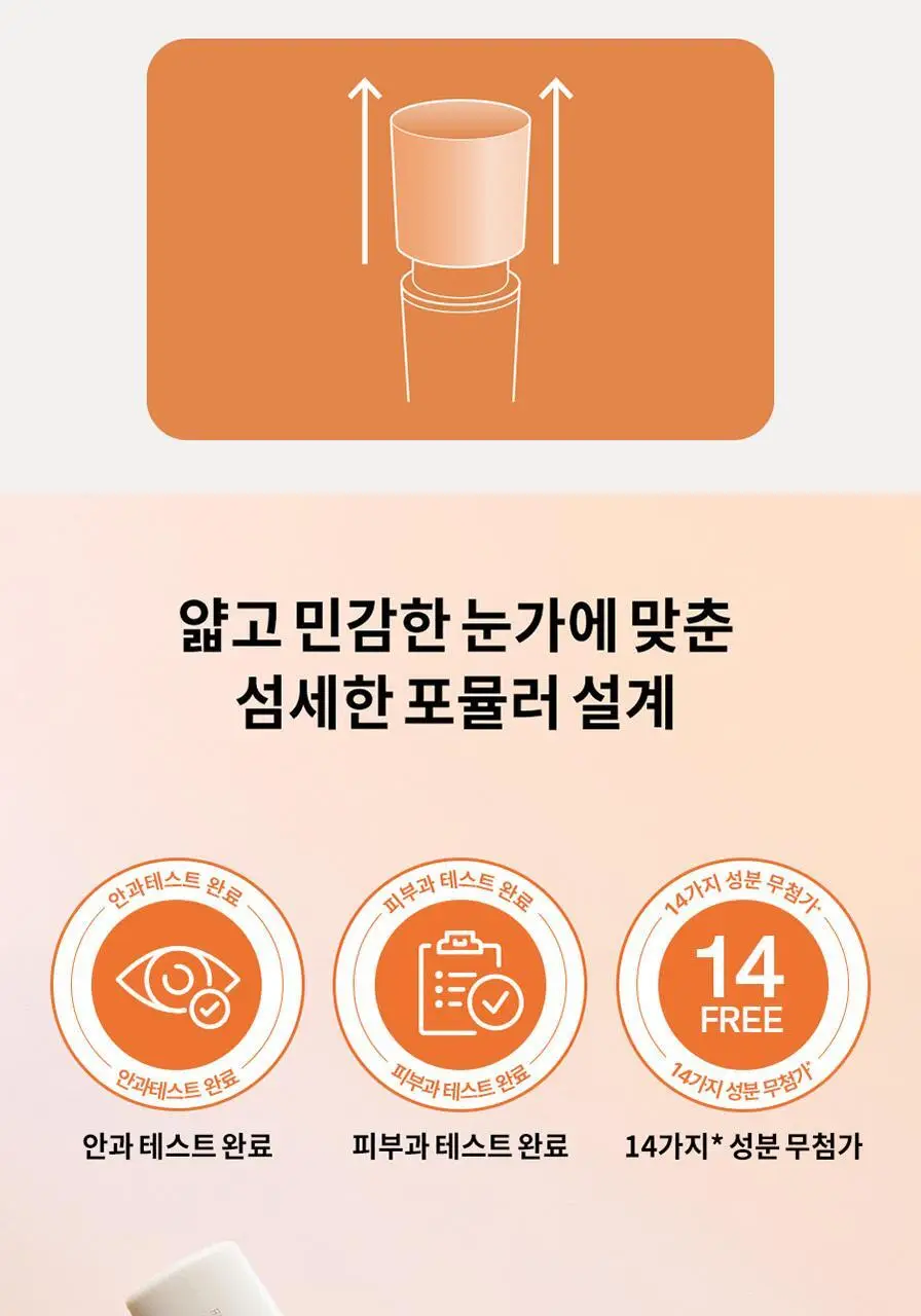 [NEW] 설화수 윤조 아이세럼 20ml 상세페이지 17